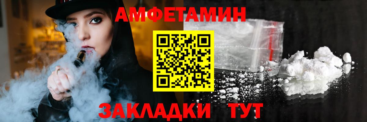 Хабаровск  АМФЕТАМИН 98%  АМФ  Вход с VPN 