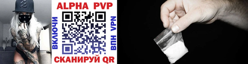 где найти   Хабаровск  A-PVP СК 