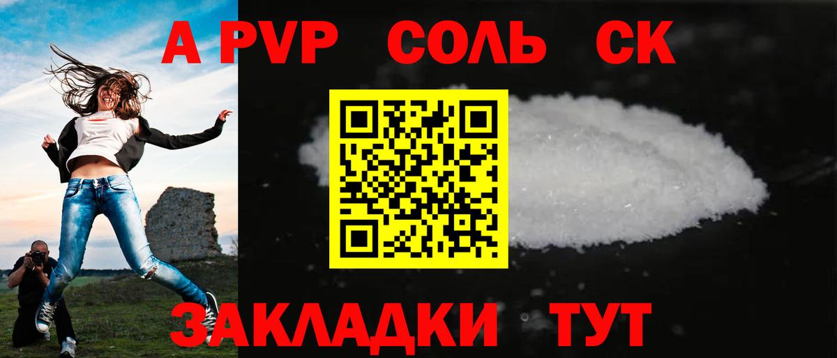 Alpha PVP  Alpha PVP VHQ  APVP крисы CK  Хабаровск  A-PVP СК 