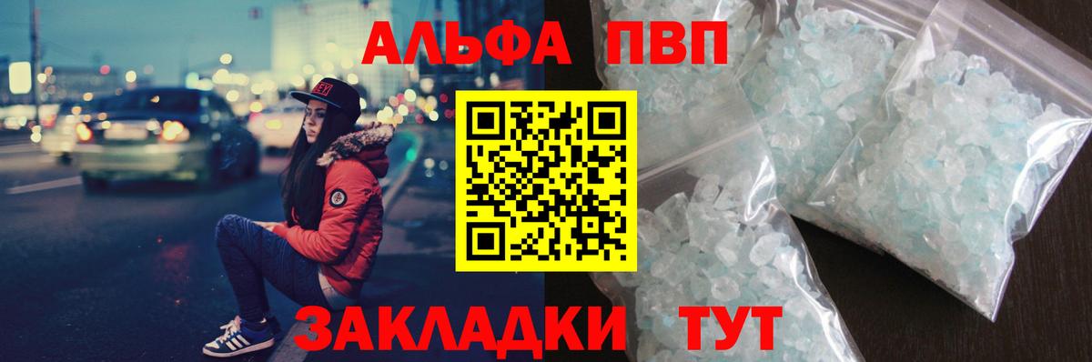 Alpha-PVP СК КРИС Хабаровск