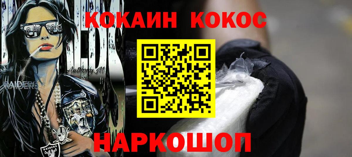 COCAIN 97% Хабаровск