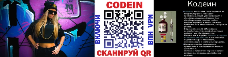купить наркотики сайты  Хабаровск  дарк нет формула  Кодеин напиток Lean (лин) 