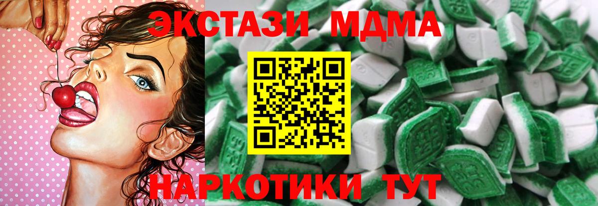 Экстази ешки  блэк спрут ССЫЛКА  Вход с VPN  Ecstasy  Хабаровск  ЭКСТАЗИ mix 