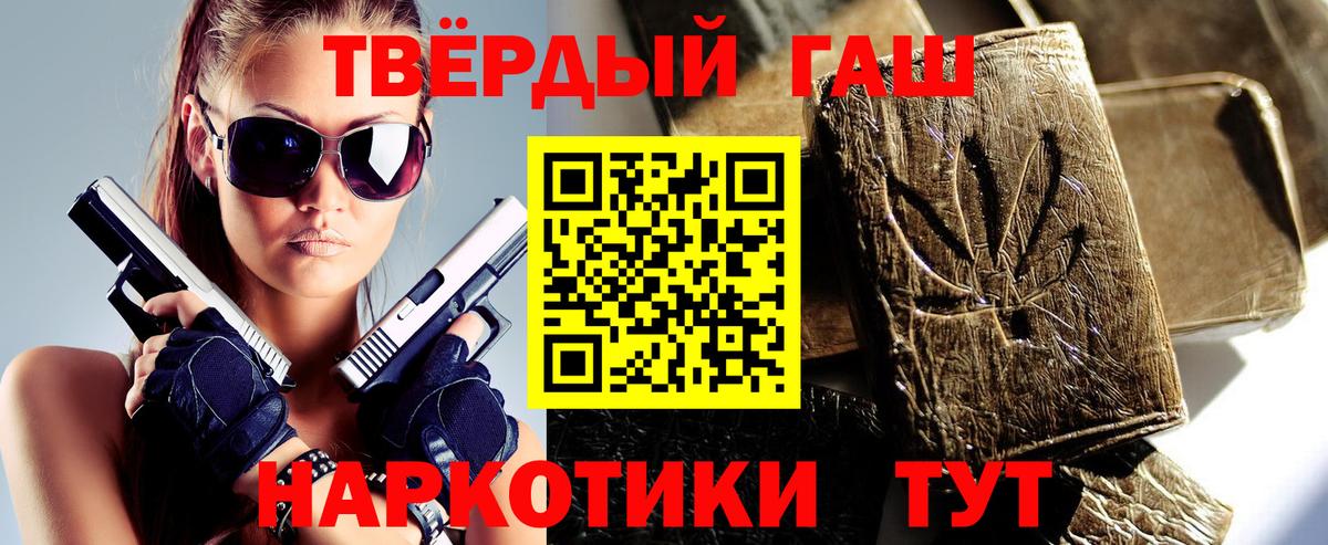 где купить   Гашиш AMNESIA HAZE  Хабаровск  Гашиш 40% ТГК  ГАШИШ 