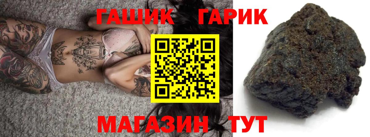 ГАШ убойный  ГАШ  ГАШИШ hashish  Хабаровск  Вход с VPN 