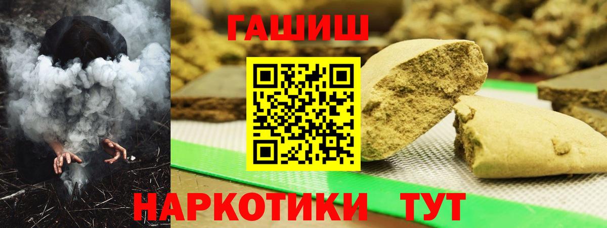 Гашиш гарик Хабаровск