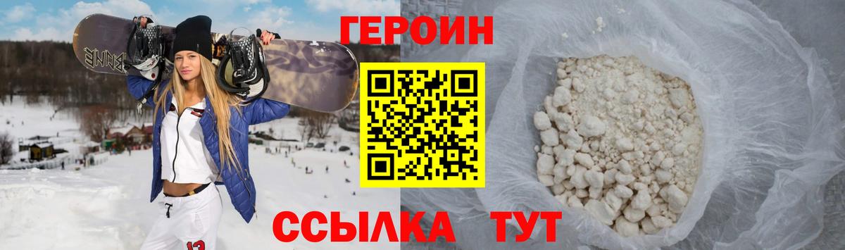 Героин  Хабаровск  ГЕРОИН Афган 