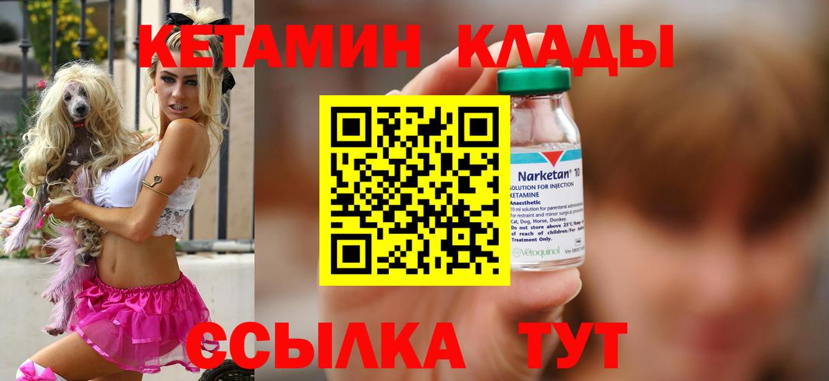 КЕТАМИН ketamine  Хабаровск  КЕТАМИН VHQ 