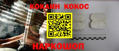кокаин премиум Ирбит
