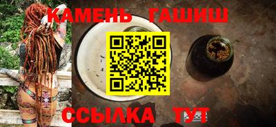 синтетический гашиш Ипатово