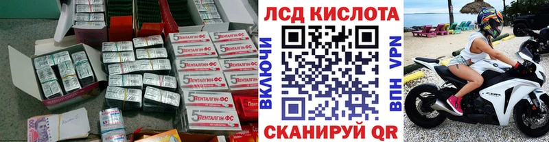 ЛСД экстази кислота  ссылка на мегу зеркало  Хабаровск 