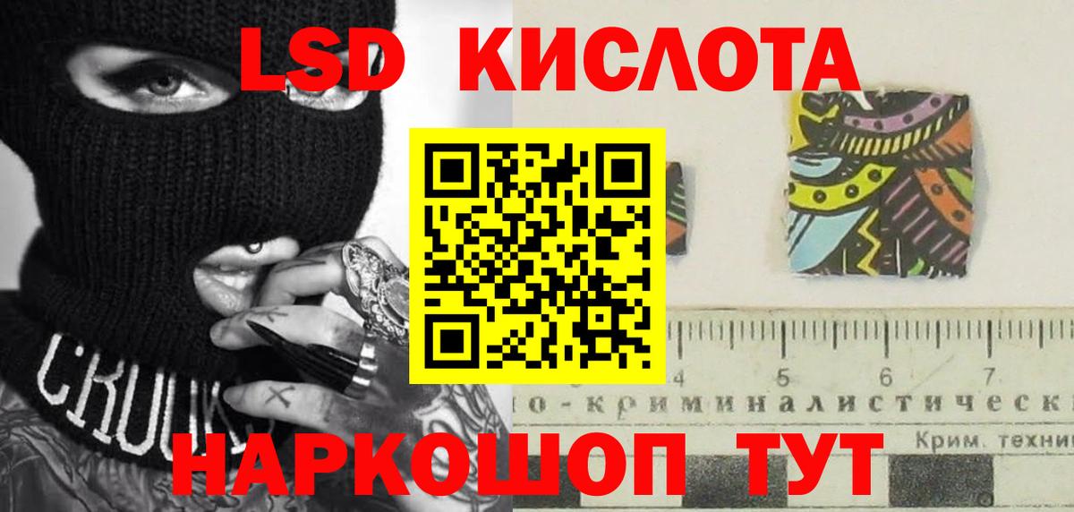 Лсд 25 экстази кислота  LSD-25 экстази  Хабаровск  LSD-25 экстази кислота 
