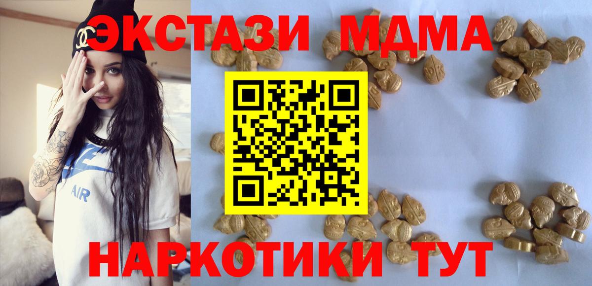 MDMA crystal  МДМА  МДМА Molly  Хабаровск 