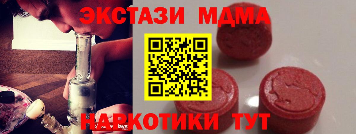 МДМА молли  Вход с VPN  Хабаровск 