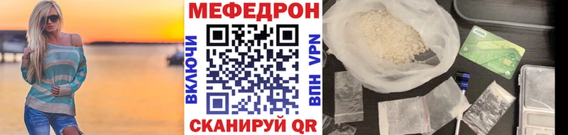 Мефедрон кристаллы  купить  цена  Хабаровск 