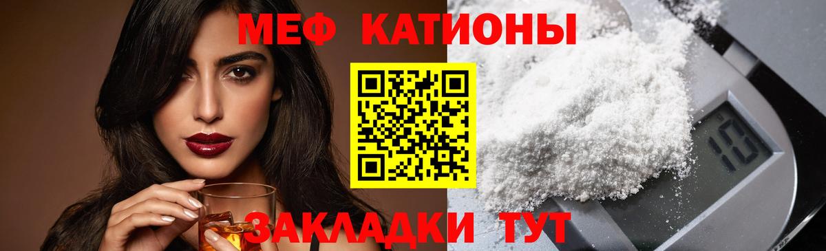 Мефедрон мяу мяу  МЕФ мяу мяу  Меф  Хабаровск 