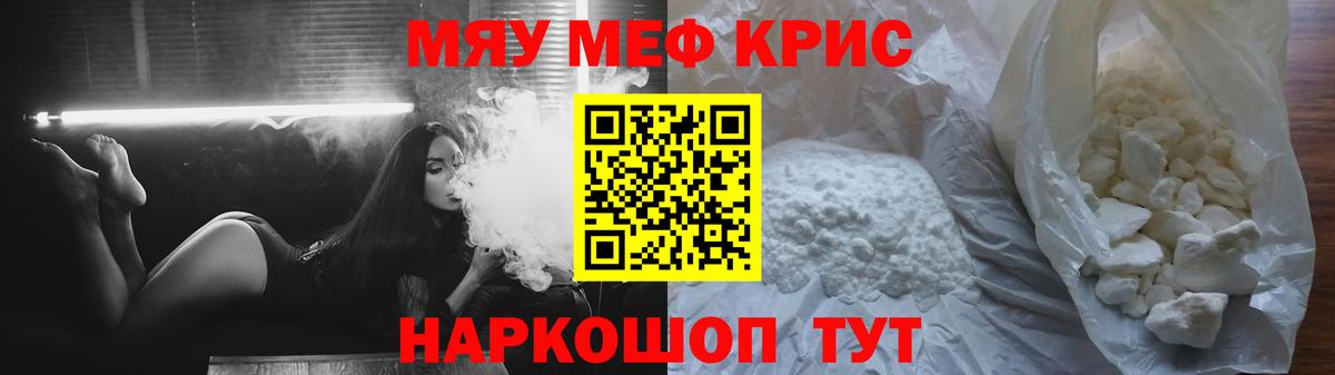 Мефедрон мука Хабаровск
