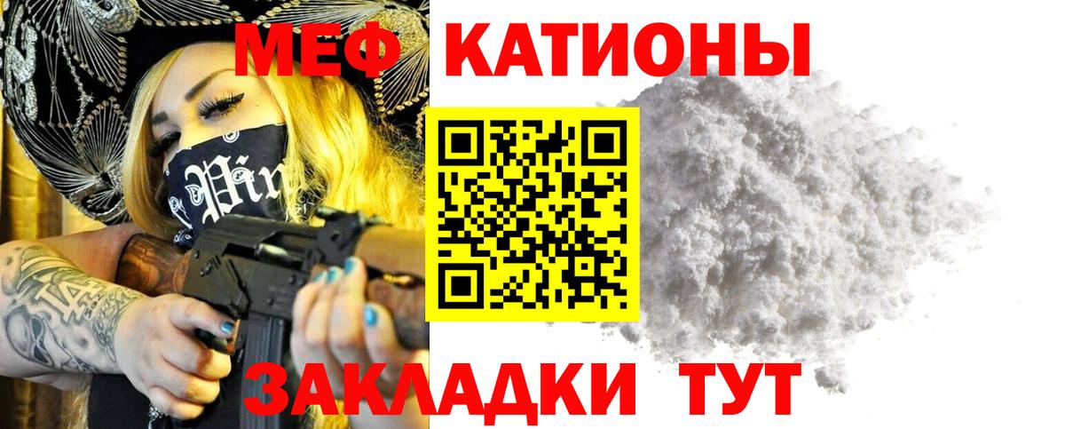 Меф мука  Вход с VPN  Мефедрон VHQ  Мефедрон  Меф  Хабаровск 