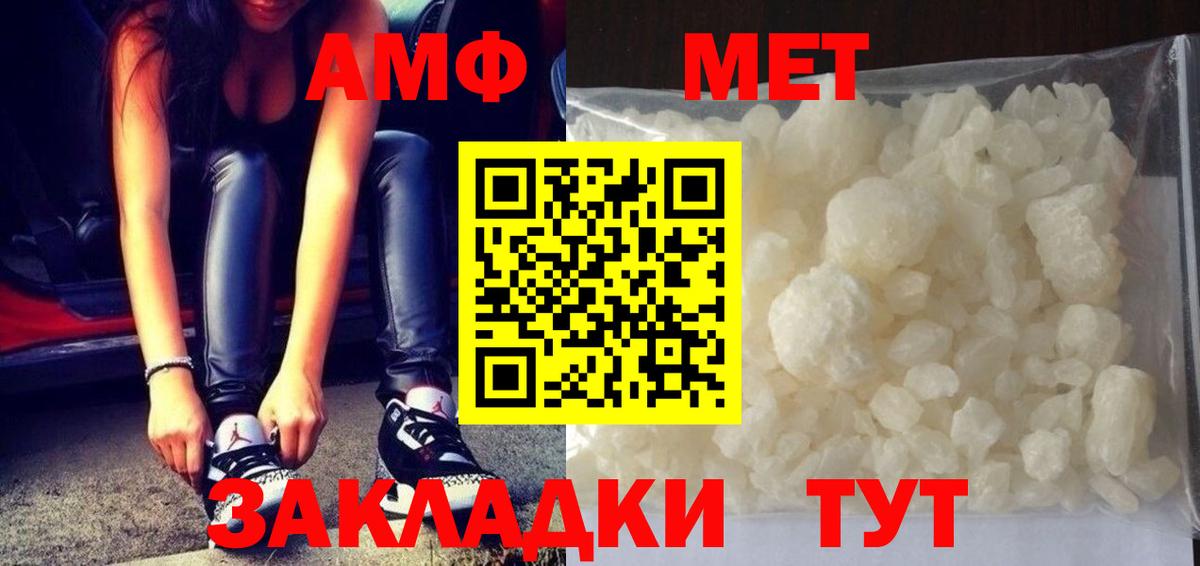 МЕТАМФЕТАМИН Methamphetamine Хабаровск