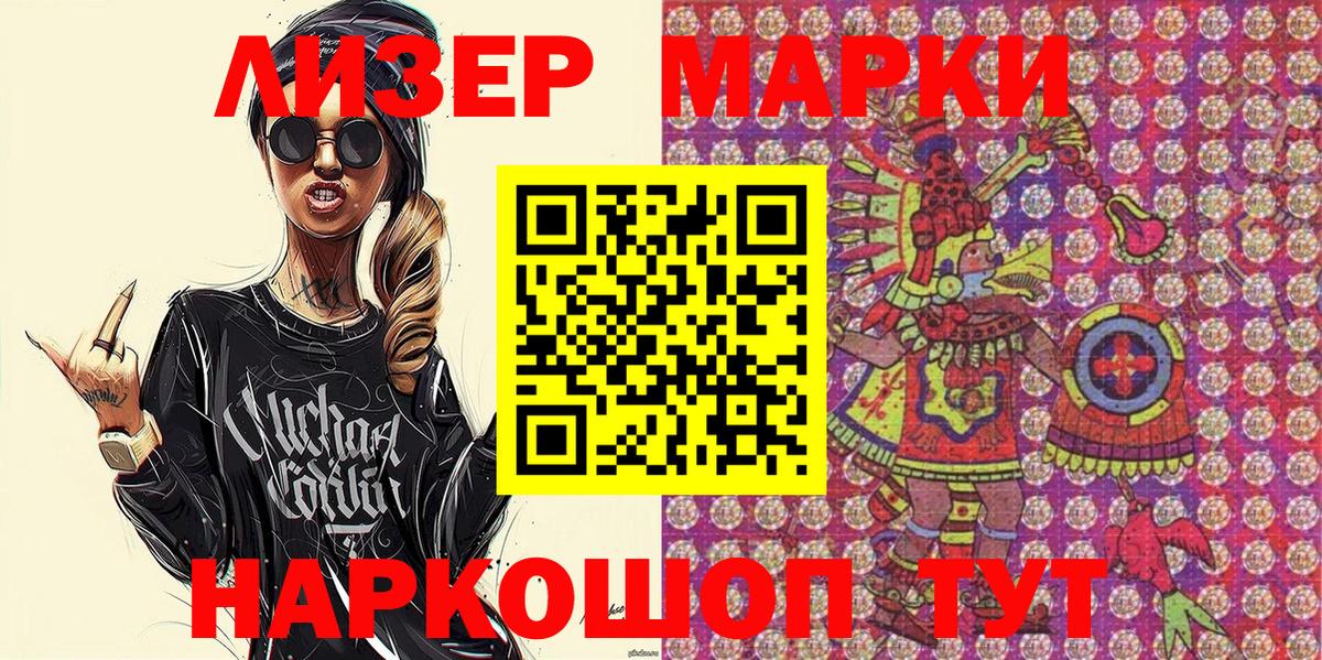 Наркотические марки 1,5мг  Вход с VPN  Хабаровск 