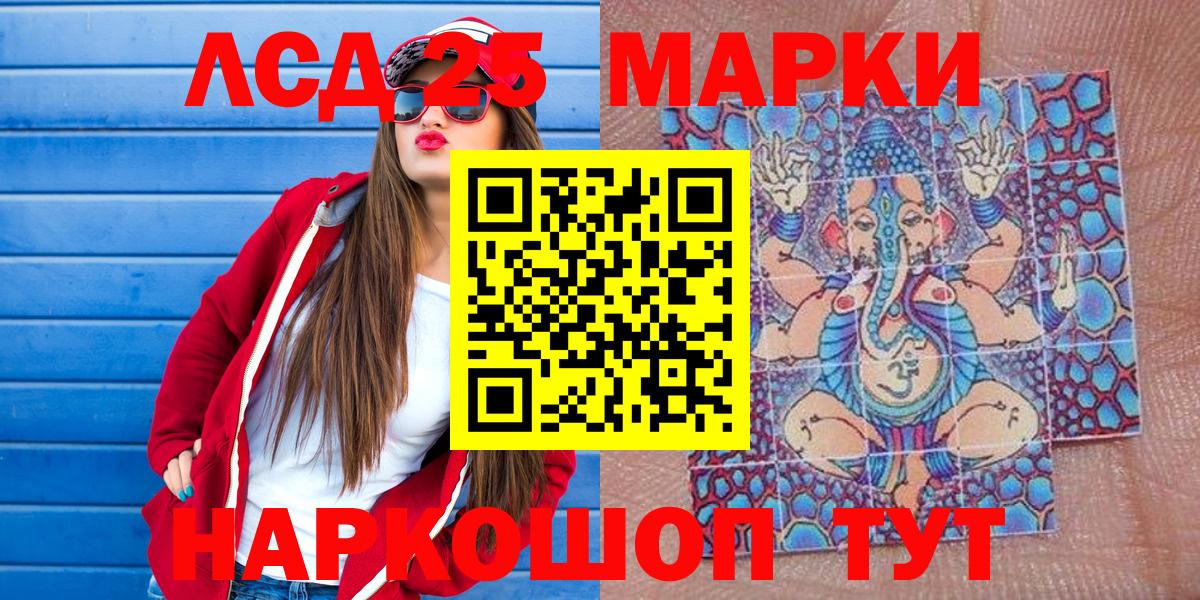 Марки NBOMe 1,5мг Хабаровск