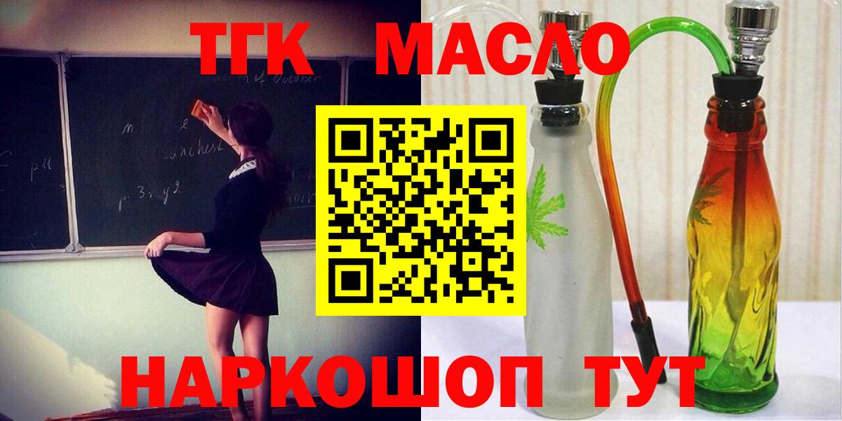 Дистиллят ТГК Wax Хабаровск