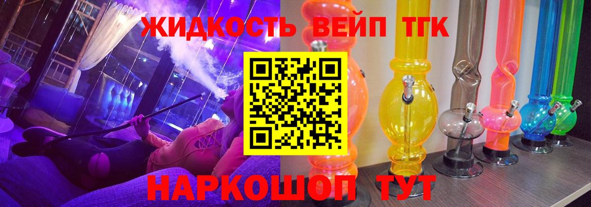 Дистиллят ТГК концентрат  Вход с VPN  Хабаровск  Дистиллят ТГК вейп 