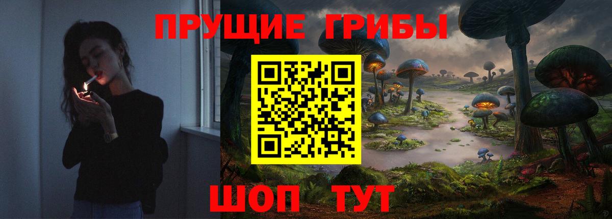 Галлюциногенные грибы мицелий Хабаровск